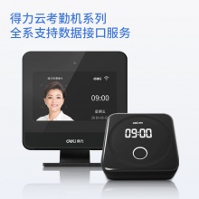 得力13852一年期設(shè)備接口服務(wù)授權(quán)許可(黑)(個)