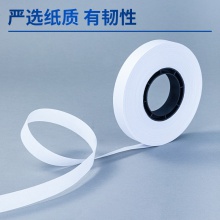 得力3848扎鈔紙(白)(90米/卷)