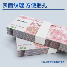 得力3848扎鈔紙(白)(90米/卷)