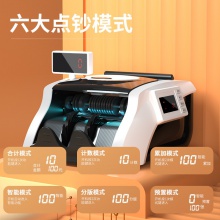 得力3908S點(diǎn)鈔機(jī)(銀色)(臺(tái))