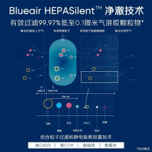 布魯雅爾(Blueair)空氣凈化器 除醛守護(hù)星570EF 大空間 快速分解除甲醛 除菌二手煙異味霧霾