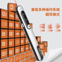 得力2800翻頁激光筆(灰色)(支)
