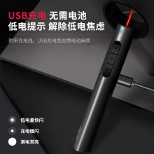得力2801翻頁激光筆(黑色)(PET彩盒+泡殼)