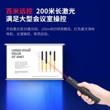 得力2801翻頁激光筆(黑色)(PET彩盒+泡殼)