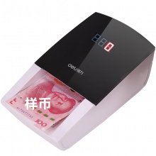 得力2129驗(yàn)鈔儀(白)