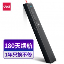 得力2802翻頁(yè)筆(黑色)