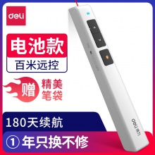 得力2802P翻頁(yè)筆(白)
