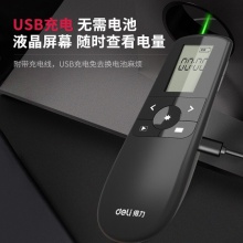得力2804翻頁(yè)筆(黑)