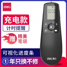 得力2804R翻頁筆(黑)