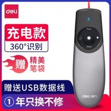 得力2805翻頁筆(灰)