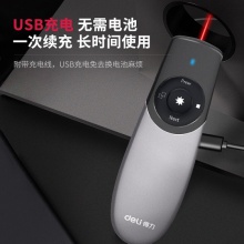 得力2805翻頁筆(灰)