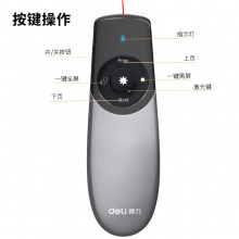 得力2805翻頁筆(灰)