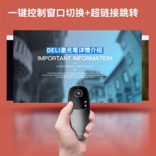 得力2806數(shù)碼翻頁筆(灰)