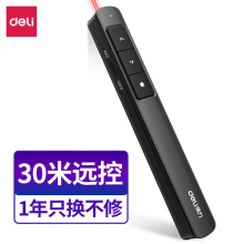 得力2808翻頁筆(黑)