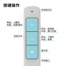 得力2808L激光翻頁筆(藍)(支)
