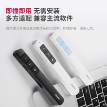 得力2808L激光翻頁筆(藍)(支)