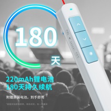 得力2808L激光翻頁筆(藍)(支)