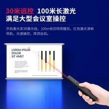 得力2808L激光翻頁筆(黑)(支)