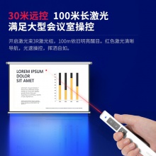 得力2808L激光翻頁筆(灰)(支)