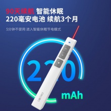 得力2808L激光翻頁筆(灰)(支)