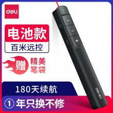 得力2808P翻頁(yè)筆(黑)