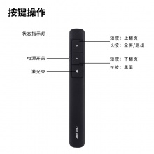 得力2808P翻頁(yè)筆(黑)