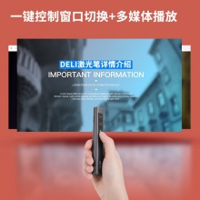 得力2809翻頁筆(黑)