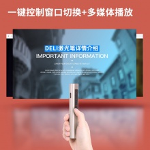 得力2809R翻頁筆(香檳金)