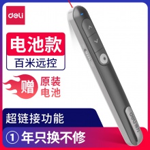 得力33013翻頁筆(深灰)