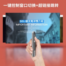 得力33013翻頁筆(深灰)