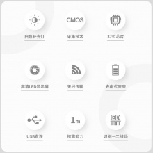 得力14970W二維條碼掃描器(白)(臺)