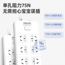 得力18168-05插座_6組_5米_PVC袋裝(白)(只)