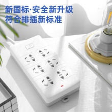得力18168-05插座_6組_5米_PVC袋裝(白)(只)