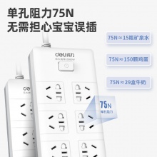 得力18170-03插座_8組_3米_PVC袋裝(白)(只)