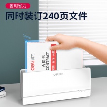 得力14672熱熔裝訂機(jī)(白色)(臺)