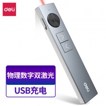 得力50682數(shù)碼翻頁筆(灰)(支)