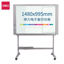 得力50011電子白板1480×995mm(灰)