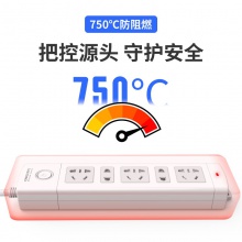 得力18202插座_3+2_2米_PVC袋裝(白)(只)