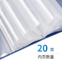 得力5102_20頁資料冊(藍)(本)