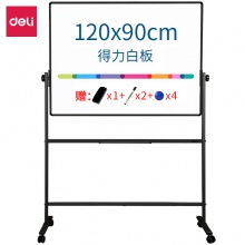得力7882H型雙面白板900×1200(銀灰)(塊)