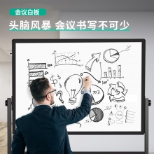 得力7883H型雙面白板900×1500(銀灰)(塊)