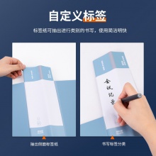 得力5119-80頁資料冊(淺藍(lán))