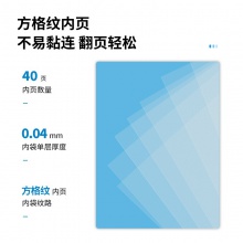 得力5152-40頁(yè)資料冊(cè)(藍(lán))