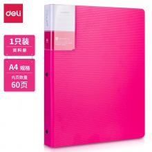 得力5153-60頁資料冊(紅)