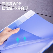 得力5260_60頁資料冊(藍)(本)