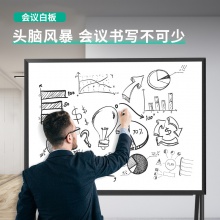 得力8784_A型架會(huì)議白板1200×900(黑色)(塊)