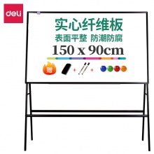 得力8785_A型架會(huì)議白板1500×900(黑色)(塊)