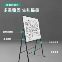得力8785_A型架會(huì)議白板1500×900(黑色)(塊)