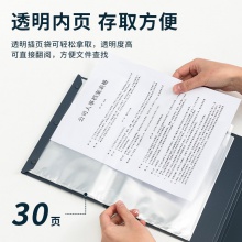 得力64856-30頁便攜資料冊(淺灰)(個)