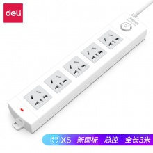 得力18204插座_5組_3米_PVC袋裝(白)(只)